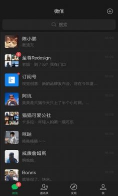 微信8.0新版本4