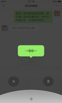 微信8.0新版本2