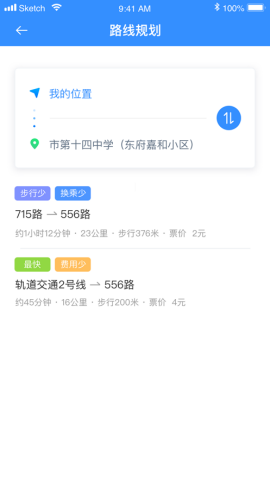 西宁智能公交(电子公交卡)app免费版3