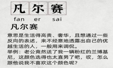 凡尔赛文学朋友圈文案生成器app免广告版3
