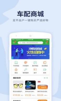 货车导航app高德地图版4