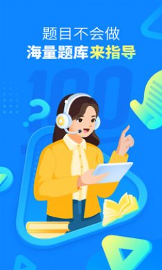 作业帮最新官方版4