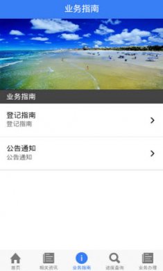 珠城e登不动产登记服务软件免费版2