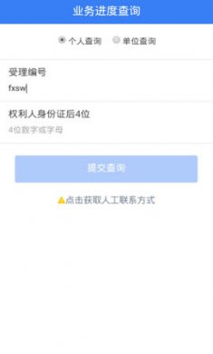 珠城e登不动产登记服务软件免费版3