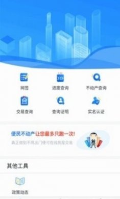 珠城e登app安卓2021最新版本4