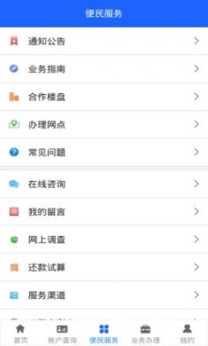 邢台公积金app官方版2