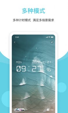 白噪音app官方版4