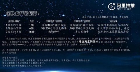 阿里推推电商推广平台官方版2