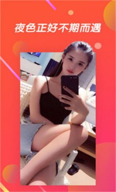 人人蜜聊app手机版2