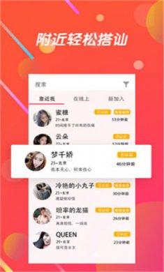 人人蜜聊app手机版3