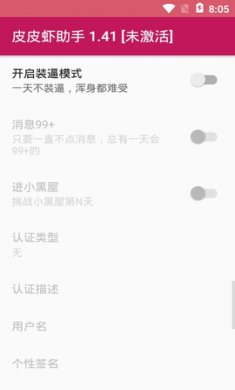 皮皮虾助手无广告水印1.0.0下载 2