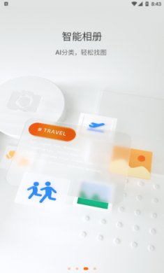 阿里云盘app免2