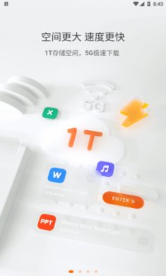 阿里云盘app免3