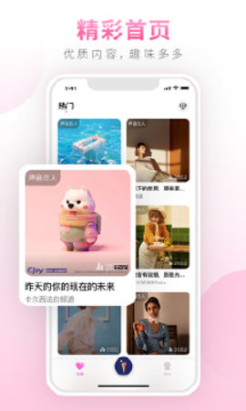 糖聊社交app最新版4