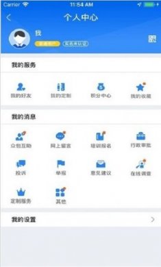 广西税务移动办税平台1.0.0下载 4