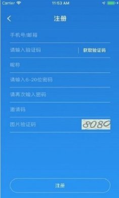 广西税务移动办税平台1.0.0下载 3
