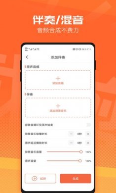 音频裁剪器app安卓版1