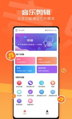 音频裁剪器app安卓版4