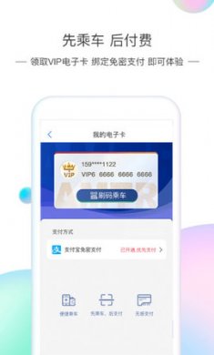 新版厦门地铁amtr app3