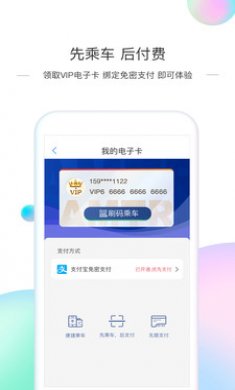 厦门地铁app官方2021最新版本5