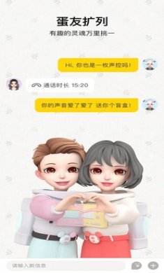 秀蛋官方2.9.4下载 4