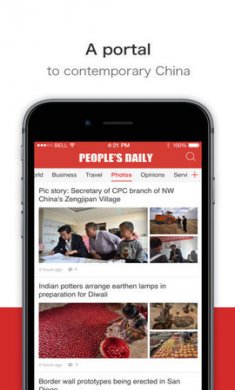 人民日报英文版官方版3
