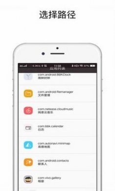 快捷指令库app官方手机版1