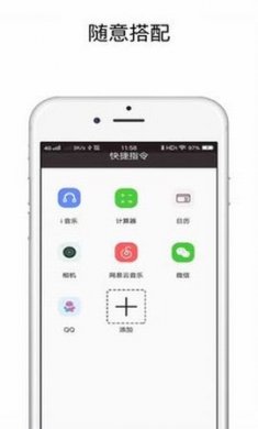 快捷指令库app官方手机版4