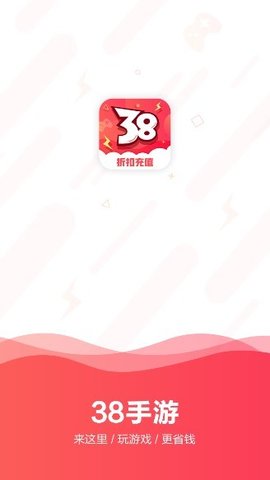 38手游盒子app免费版3
