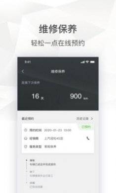 斯柯达汽车服务软件免费版2
