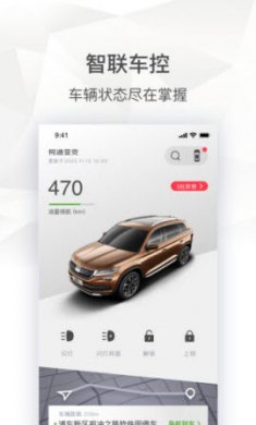 斯柯达汽车服务软件免费版3