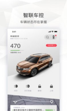 上汽大众斯柯达app汽车预定平台2
