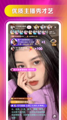 情书(视频交友)app最新版5