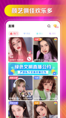 情书(视频交友)app最新版3