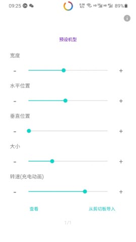EnergyRing挖孔屏手机美化工具中文版2