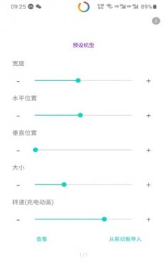 EnergyRing挖孔屏手机美化工具中文版2