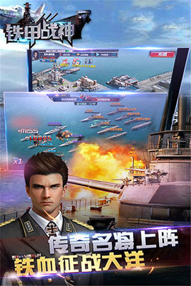 铁甲战神海战策略游戏免费版4