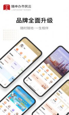 亲属随申码app免费版1