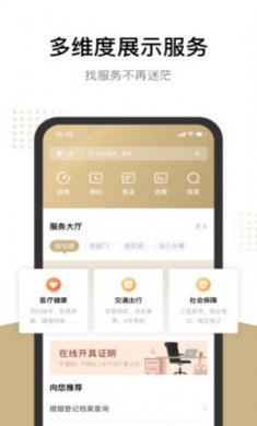 亲属随申码app免费版2