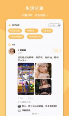 顽堡app官方版2