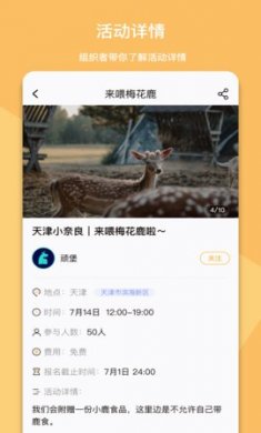 顽堡app官方版4