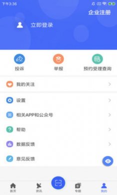E药云搜app官方版4