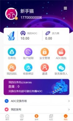 加多猫任务赚钱软件免费版2
