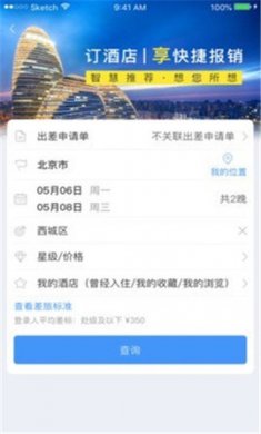 公务之家app免费版2