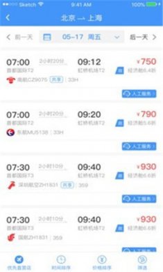 公务之家app免费版4