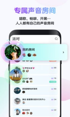 吱呀夜聊老版本3.24.0下载 3