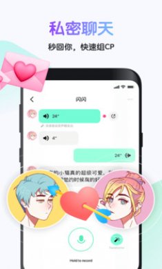 吱呀夜聊老版本3.24.0下载 4