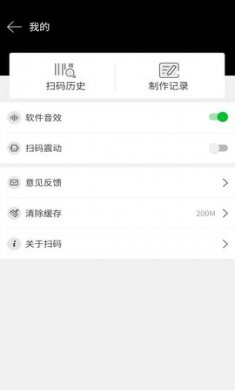 二维码生成器免2