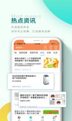 网上国网官方最新安卓版5