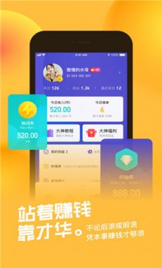 快闪斜杠青年App2021最新版4